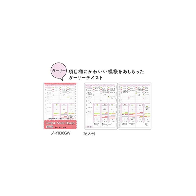 Kokuyo Campus Sta Deep Runner (Weekly Ruled / Girly), 1