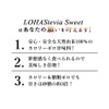 Erythritol, Stevia Lohasevia Sweet, 17.6 oz (500 g), Calorie Free,