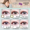 カラコン アンドミー マンスリー【グラス】 1箱1枚入 ANDMEE 1month UVカット カラーコンタクト 1ヶ月 monthly
