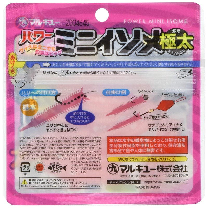 Marukyu Worm Power Mini Isome Extra Thick Cherry Blossom Isome