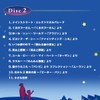 星に願いを ディズニー・コレクション α波 オルゴール・ベスト(2枚組)CD BGM 赤ちゃん