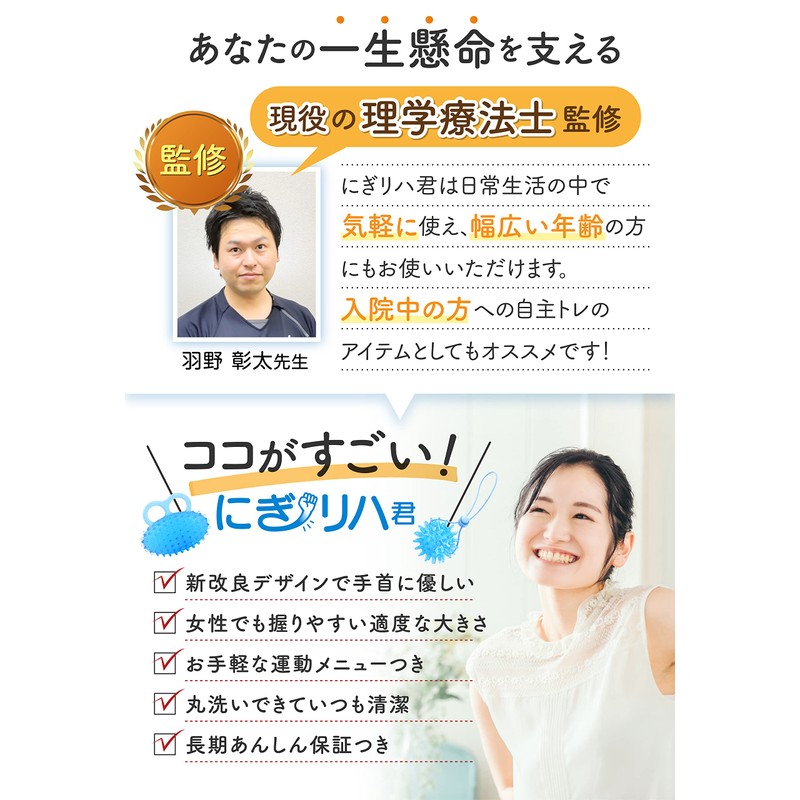 【現役の理学療法士監修】にぎリハ君 新改良デザイン ２個セット（ハード/ソフト）リハビリ ボール 握力 トレーニング 器具 [PRENSO プレンソ] (ハード&ソフト（外袋付き）)