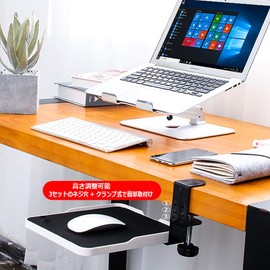 FUGEST Slider Mouse Table Armrest Clamp Hard Plastic (White)