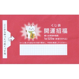 Levarage Petite Bags, Lottery, 5 Pieces, Made in Japan