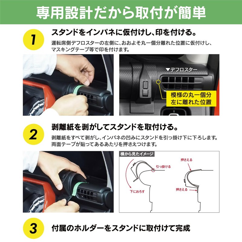 Suzuki Hustler Car Stand (Stand Holder Set)