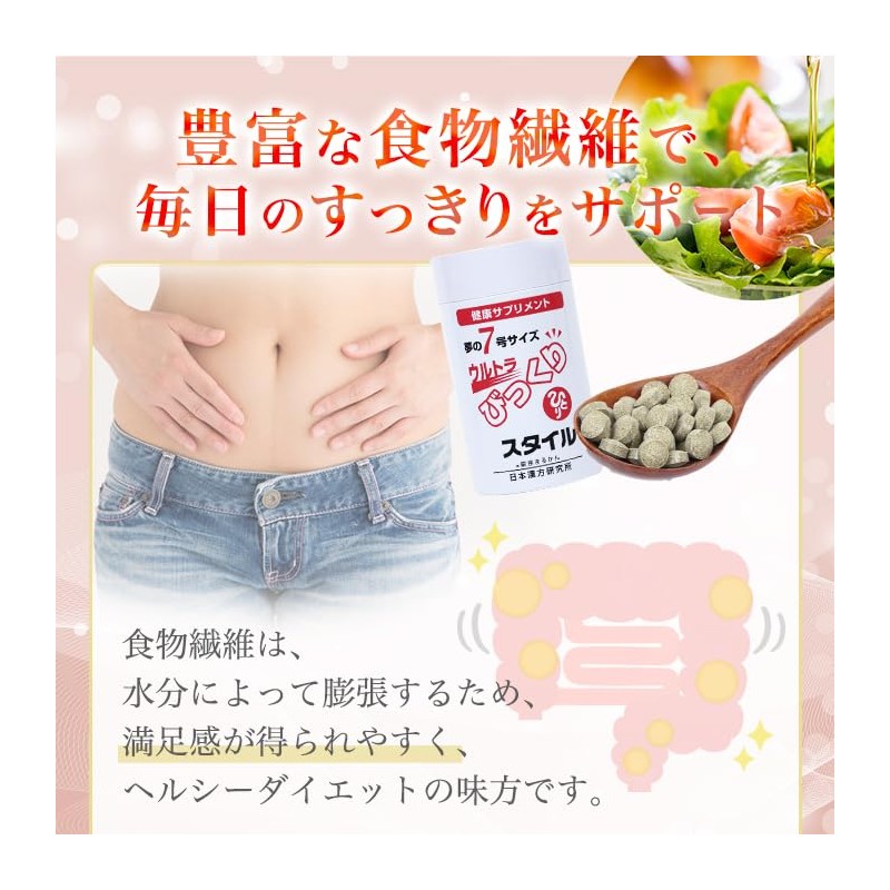 銀座まるかん ウルトラびっくりスタイル 165ｇ 2個セット 入浴料 1袋付き 賞味期限シール