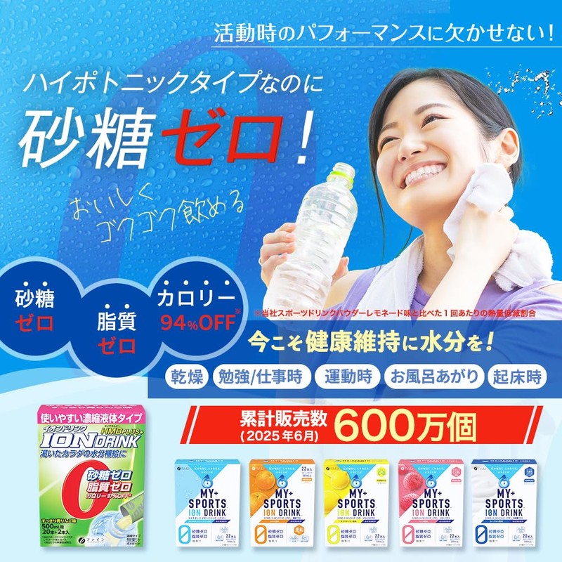 Fine Sports Drink, Ion Drink with HMB Plus, Green Apple
