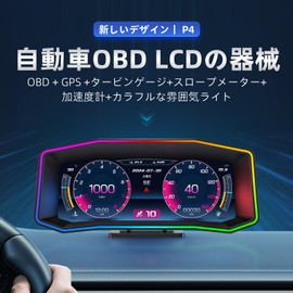 wiiyii obd2 multimeter, obd2 meter P 4, automobile plane view display, GPS speedometer with speed, gradimeter, turbine meter, color ambient light, overspeed alarm, digital speedometer applicable to