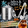 MMmall Ice Bucket, Non-Melting, Double Ice Bucket, Stainless Steel, Japanese
