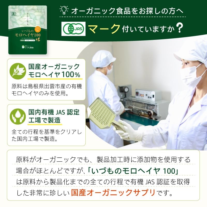 Organic Vegetable Supplement, Additive-Free Izumo's Moringa 100 (2700 Tablets) Approx.