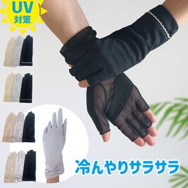 TRAX SHOP Women's UV Gloves, Short Arm Cover, UV Protection, For Summer, Summer, Cool Touch, Sweat Absorbent, Quick Drying, Anti-Slip, Mesh, Fingertips, Button Lace Finger Cut Black