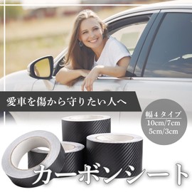 【Dr.nao】 Car Carbon Sheet Sticker Lip Mat Car Accessory Seal Bike Car Gap Tape Cutting Sheet Box Black Step Film 10m × 10cm