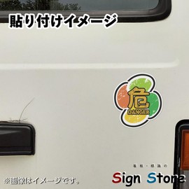 SignStore TMZN008-Kourei Dangerous Senior Citizen Mark Sticker Haze Design 13cm x 11.5cm