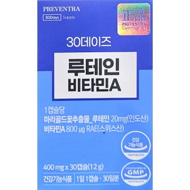 Lutein Vitamin A 400mg 30 capsules for 30 days / 루테인 비타민A 400mg 30캡슐 30일분