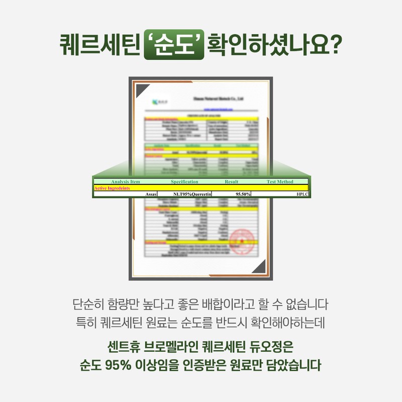 센트휴 브로멜라인 퀘르세틴 듀오정, 60정, 1개 Centhu Bromelain Quercetin Duo