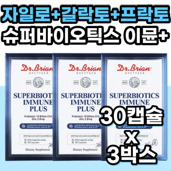 Lactobacillus Plantarum Fructo-Xylo Galacto-oligosaccharide Multi Synfree Probiotics Derived from Kimchi