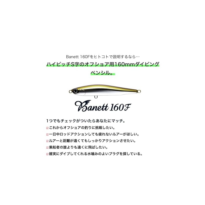 Amz Design (ima) Diving Pencil Vanette F 160mm 43g Squid