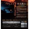 Kuroko Gloss King Car Unpainted Resin, Resurrection, Coating, Prevents Deterioration,