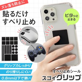 Como Life Anti-Slip Seal, Awesome Grip, Anti-Slip, Grip, Seal, Ultra Thin, Strong, Camera Controller