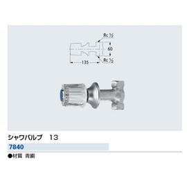 Kakudai Shower Valve 13 7840