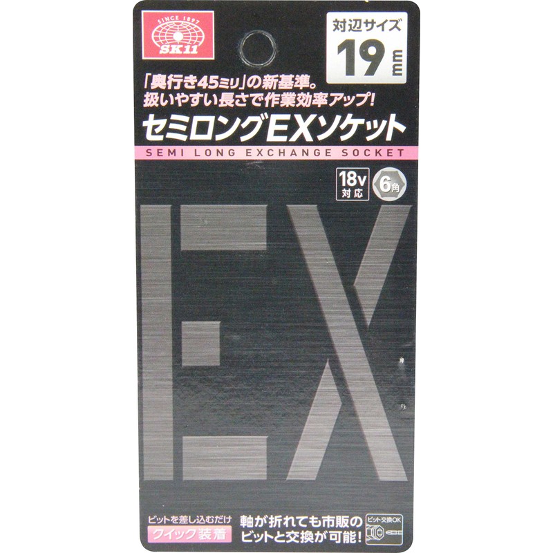 SK11 Semi-Long Exchange Socket, Depth 1.8 inches (45 mm), New