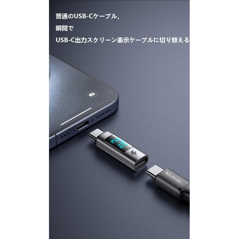 Mcdodo USB-C to USB-C Output Screen Display Converter Adapter, PD