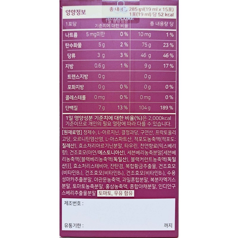 Nutricore 뉴트리코어 WCS 맥스 아르기닌 19ml x 15포 믹스베리맛 NutriCore