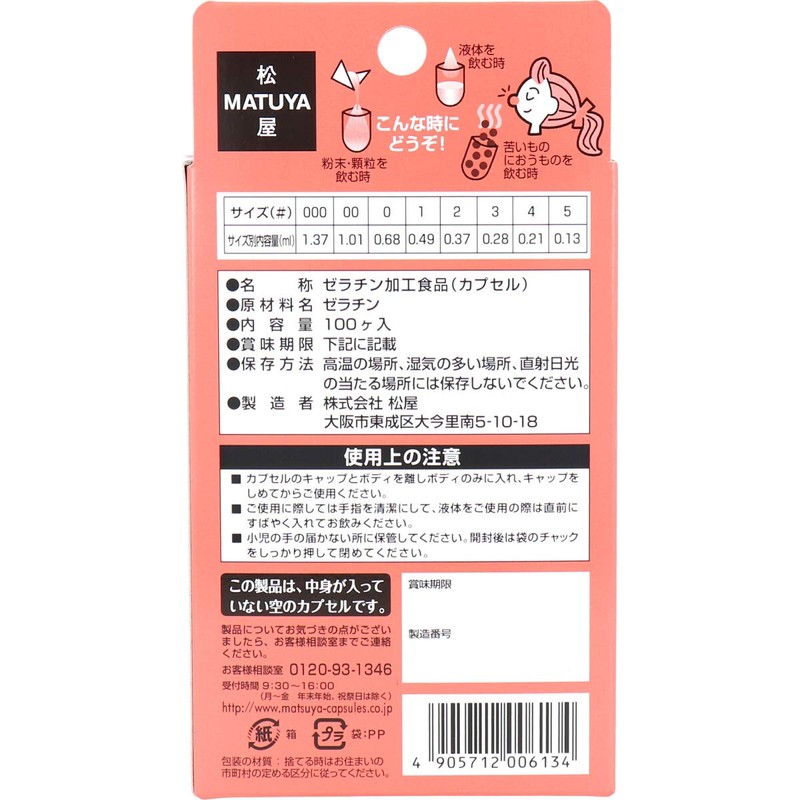 HF Capsule No. 1