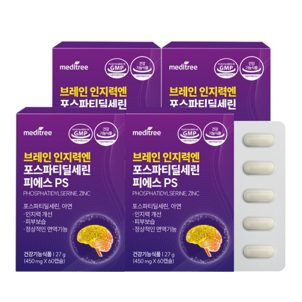 Phosphatidylserine PS 4 boxes (4-month supply) for brain cognitive function