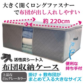 Inico Life Futon Storage Bag, Comforter, Complete Storage Case, Activated Carbon Sheet, Throw, Placement, Stores Futons, Large Capacity, Handle, Transparent Window, Breathable, Non-Woven Fabric, No Core (Natural, White/Gray Series)