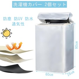 Set of 2 Washing Machine Cover, Outdoor, Waterproof, UV Blocking, 22.8 x 23.6 x 35.4 inches (58 x 60 x 90 cm), 3 Sided Wrapping Design, Compatible with 10.9 - 14.2 lbs (4.5 - 6 kg), Dustproof,
