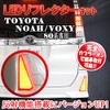 Noah Voxy 80 Series Early & Late Si ZS Sparkling