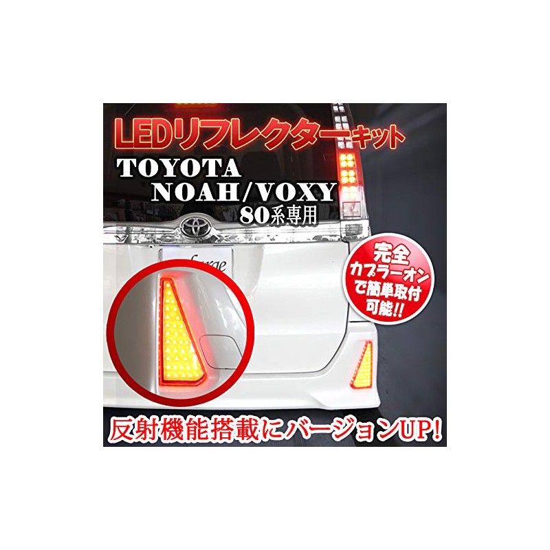 Noah Voxy 80 Series Early & Late Si ZS Sparkling