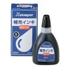 シヤチハタ Xスタンパー 顔料系インキ XLR-60N-K 60ml 黒