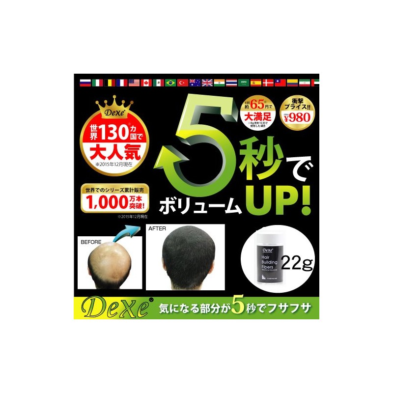 DEXE Hair Building Fibers, Dark Brown, 0.8 oz (22 g)