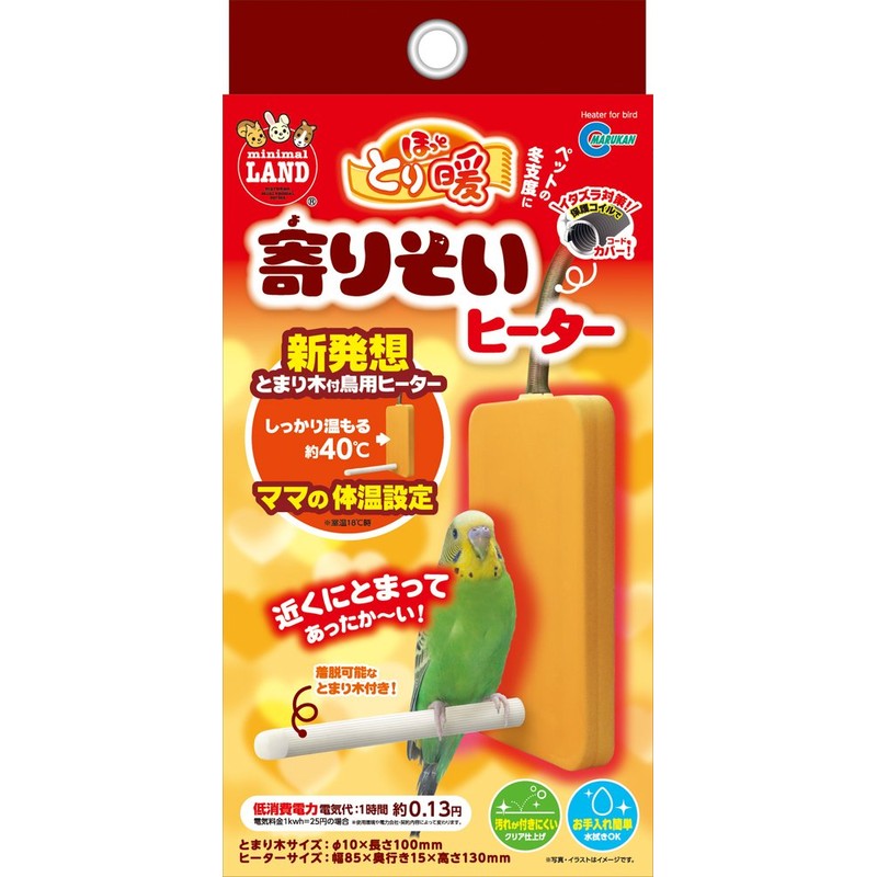 Marukan Bird Warmer Heating Panel for Birds, RH-300