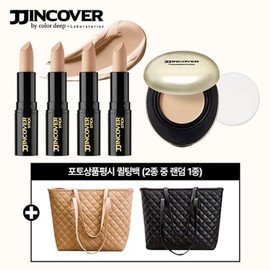 [Valid Content] 4 Color Deep Jjin Cover Sticks + 1 Jjin Cover Pact, No. 23 / [실속구성]컬러딥 찐커버 스틱 4개+찐커버 팩트 본품 1개 23호