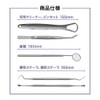 SW Tartar Removal Tool