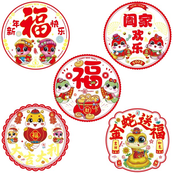 HOWAF 20pcs Chinese New Year 2025 Window Stickers Chinese New
