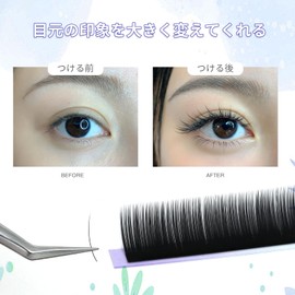 LZM Eyelash Extensions, False Eyelash Extensions, Volume Rush, Matsueku, Self, Lightweight, Ultra Fine, High Durability, D Curl, Thickness 0.06 inches (0.15 mm), Length 0.3 - 0.5 inches (7 - 14 mm