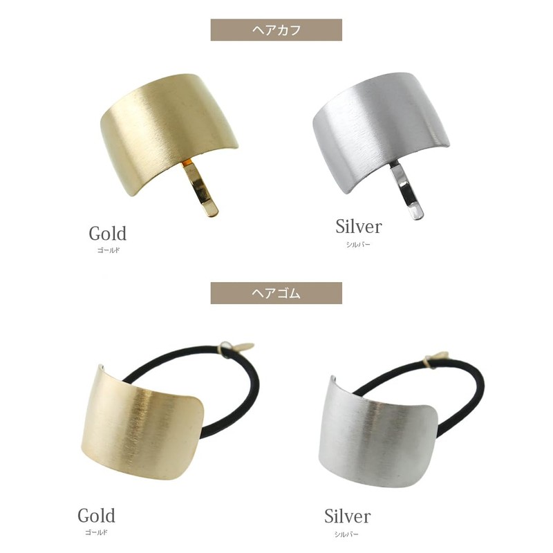 VINGTAINE H7205-S-S- Curved Plate, Hair Cuff, Matte, Hair Hook, Easy