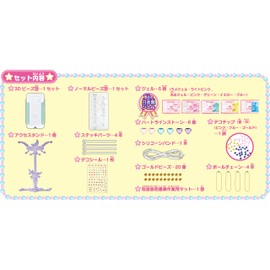 Puni Gel PG-19 Yume Puni Bead Artist Set