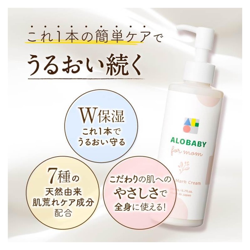 Allobaby Foam Body Mark Cream, Big Size, 13.5 fl oz