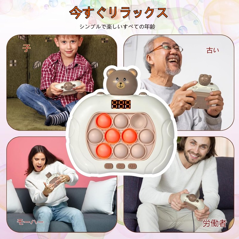 Bear Push-Pop Educational Games, Focusing, Elementary School Students, Stress Relief,
