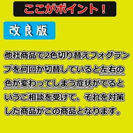 LMMC Jimny Sierra (JB64W JB74W) 2 Color Switching, LED Fog Lamp, H8, H11, H16, Color Change, White & Yellow