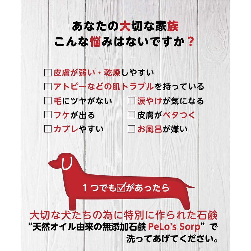 PeLo Dog Shampoo, Organic, Hypoallergenic, No Additives, Soap, For Short