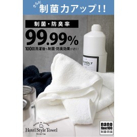 Hiorie, Made in Japan, Antibacterial/Deodorizing Processed Hotel Style Towels, Face Towels, Pack of 4, Instant Absorption