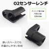 Copeflap O2 Sensor Socket, 0.9 inches (22 mm), O2 Sensor