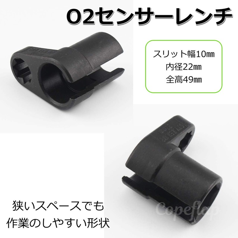 Copeflap O2 Sensor Socket, 0.9 inches (22 mm), O2 Sensor