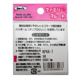 light plate arrow kp66-7